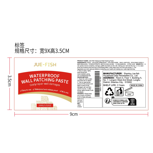 补墙膏标签