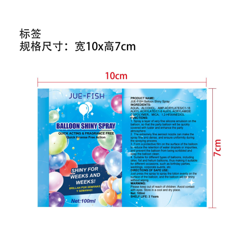 气溶胶气球喷雾标签