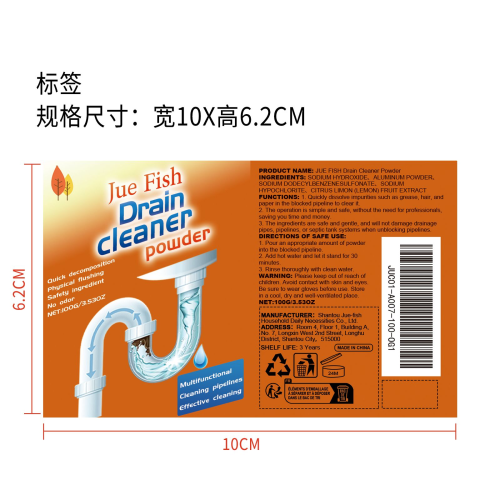 强力堵塞排水管清洁粉标签