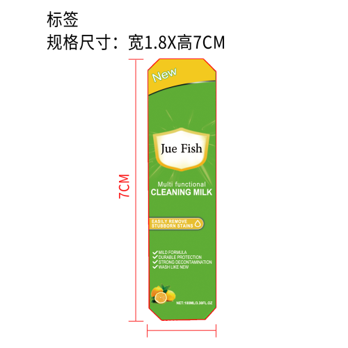 多功能厨房清洁乳标签