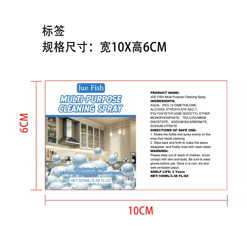 厨房泡沫清洁剂标签