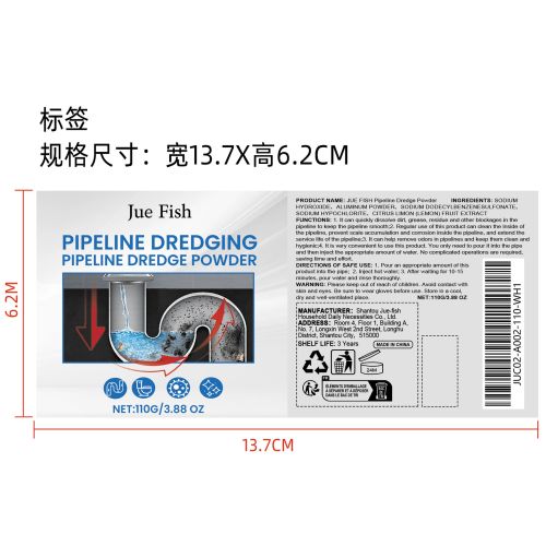 管道疏通维护剂标签