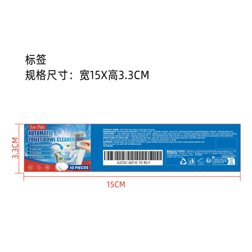马桶泡腾片标签