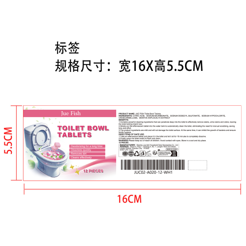 马桶清洁泡腾片（桶装）标签