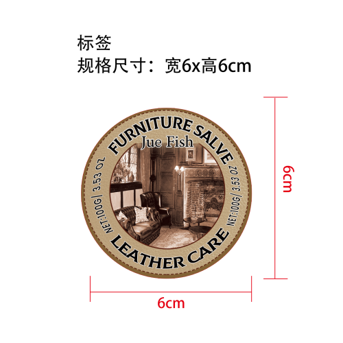 皮革翻新油膏标签