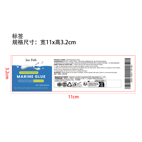 透明防水涂层标签