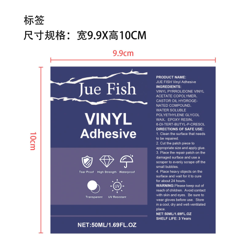 充气补丁修复套件标签（软管）