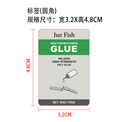 防水通用万能胶标签(圆角）