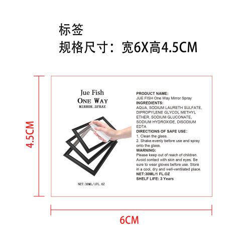 单向镜面喷雾标签