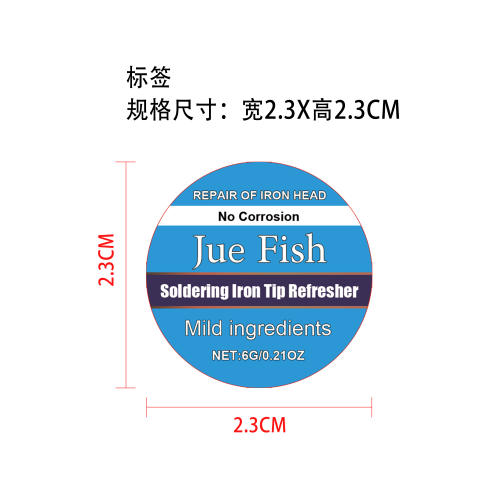 烙铁头维修清洁剂标签