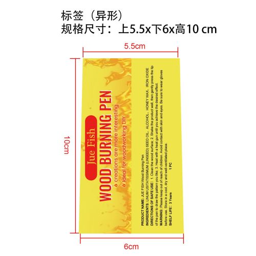 木材烧灼笔标签（异形）（过油）