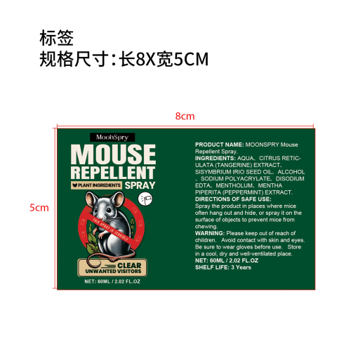 驱鼠喷雾标签（库存用完禁用）