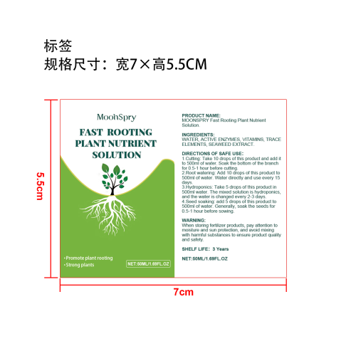 快速生根植物营养液标签