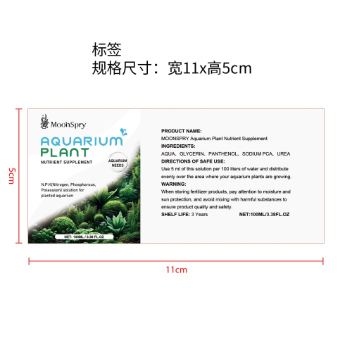 水族植物营养补充剂标签