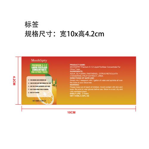 柑橘树植物肥料标签