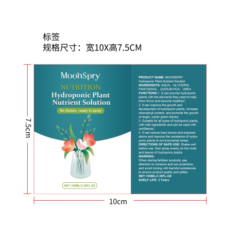 水培植物营养液标签