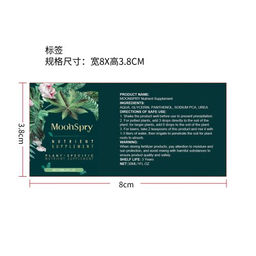 植物营养补充剂标签