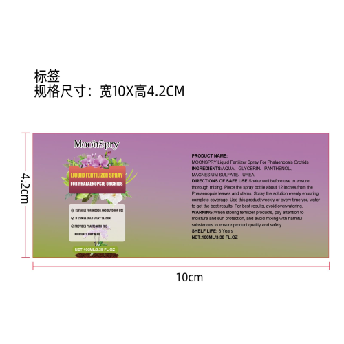 蝴蝶兰肥料喷雾标签