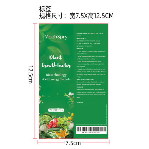 植物生长因子释缓片标签