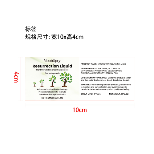 植物生长促进剂标签
