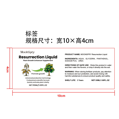 植物复活液标签