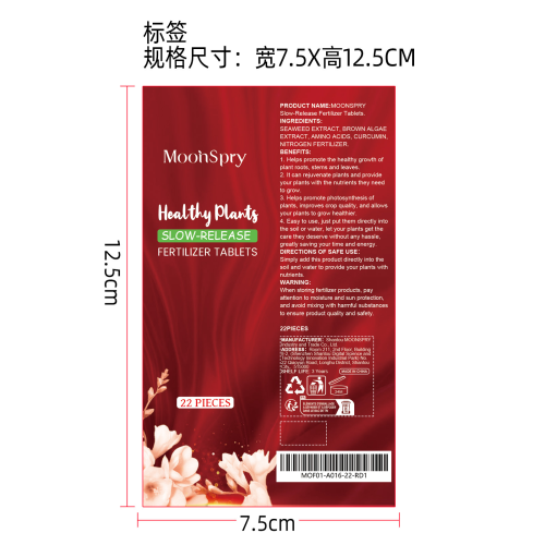 有机缓释肥料片标签