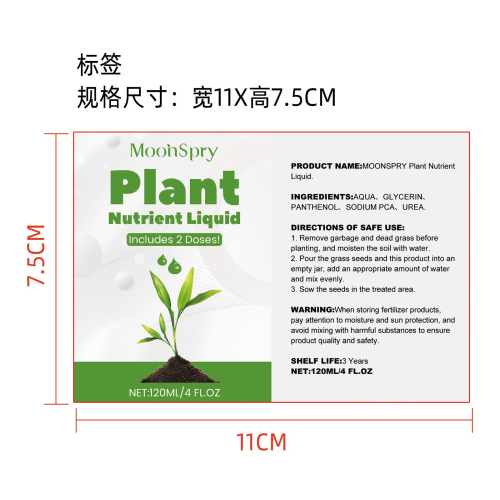 植物营养液标签