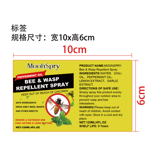 户外驱虫喷雾标签