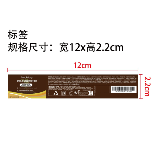 土壤改良舒松剂标签（库存用完编码禁用）