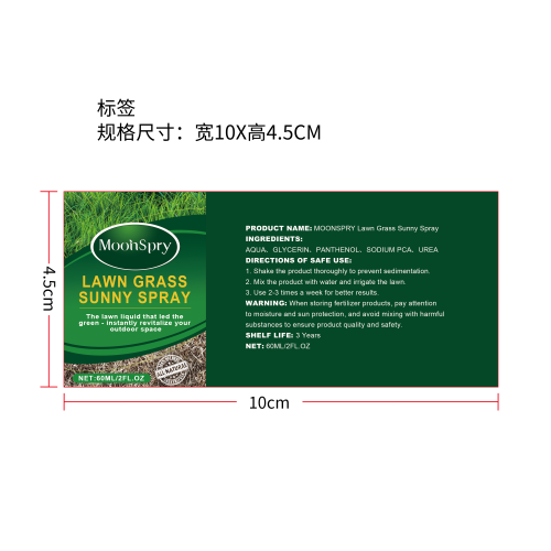 绿色草坪生长剂标签