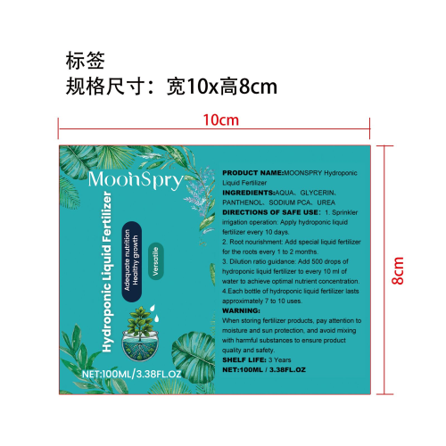 水培液体肥料标签