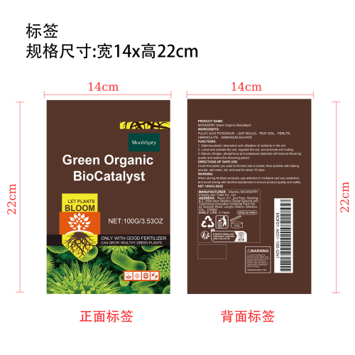 绿色有机生物催化剂标签