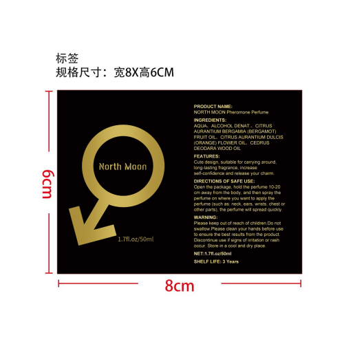 信息素香水标签