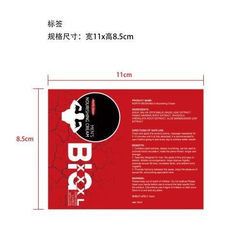 男士滋养乳膏标签(贴软管)
