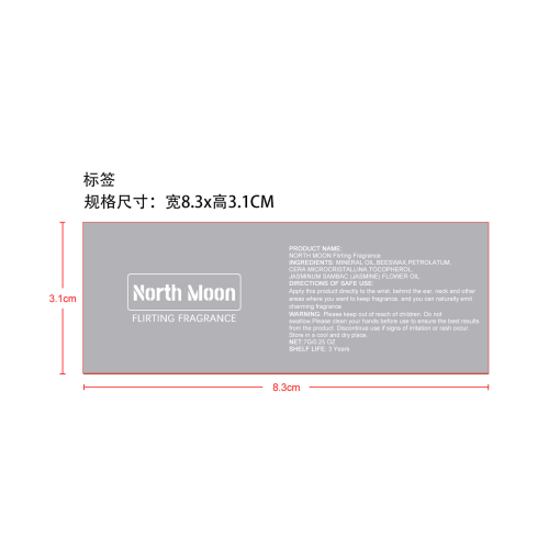 固体香膏棒标签