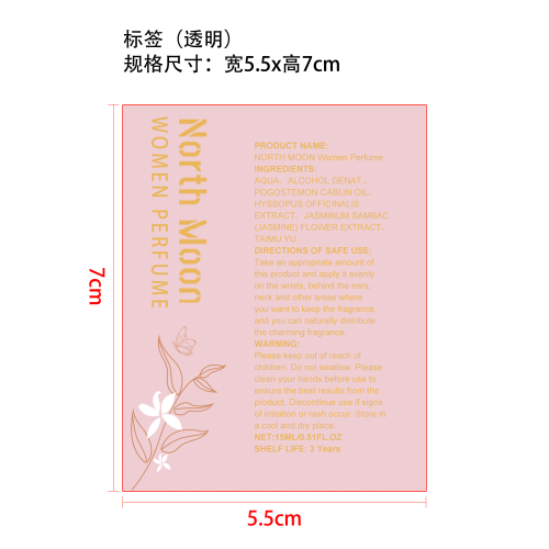女士滚珠香水标签（透明）