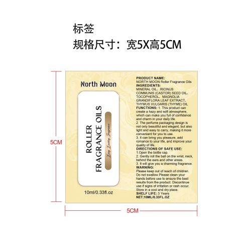 香草滚珠香氛油标签（玻璃瓶）