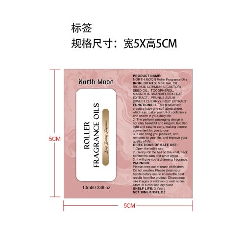 甜樱桃滚珠香氛油标签（玻璃瓶）