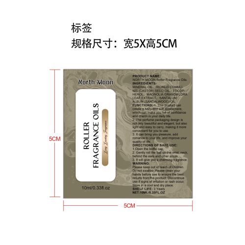 檀香木滚珠香氛油标签（玻璃瓶）