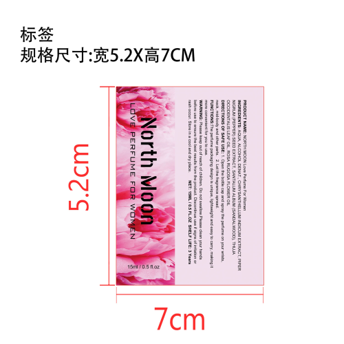 魅力滚珠香水标签