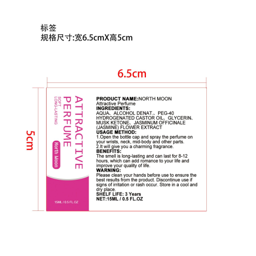 滚珠香水标签（贴玻璃瓶）