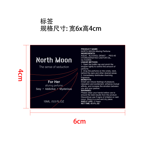 信息素魅力香水标签