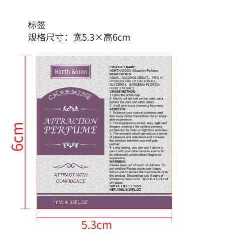 信息素诱惑香水标签