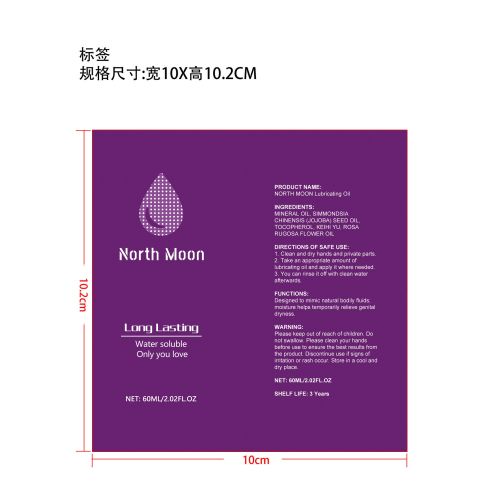 润滑油标签（软管）