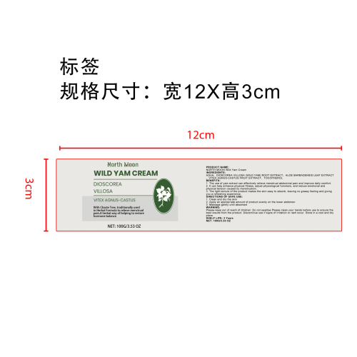 经期舒缓山药膏标签