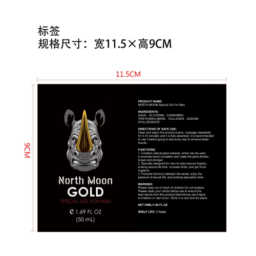 男士保湿天然凝胶标签（软管）