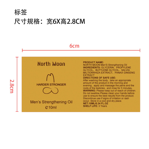 男士按摩油标签