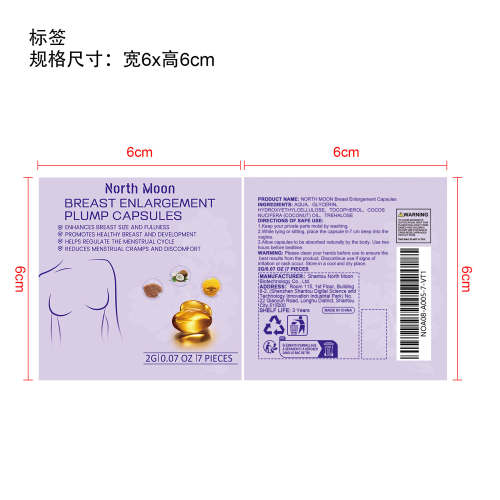 丰胸胶囊标签