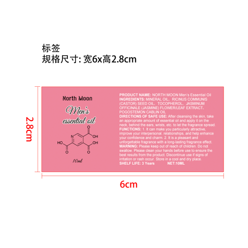 费洛蒙天然身体精油（粉色）标签