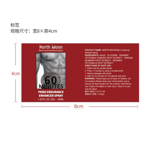 男士增强喷雾标签